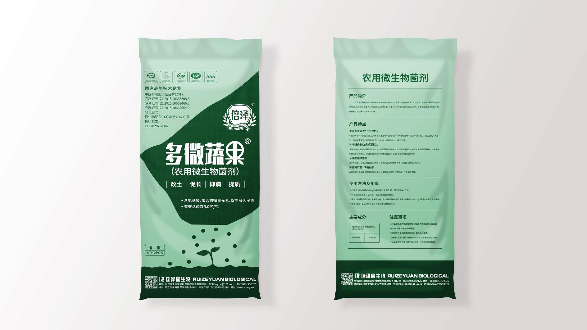 化肥包裝設(shè)計(jì)對(duì)農(nóng)業(yè)科技企業(yè)的重要性 化肥包裝設(shè)計(jì)對(duì)農(nóng)業(yè)科技企業(yè)的重要性