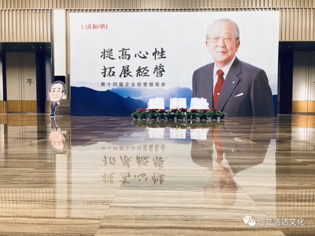 提高心性 拓展經營