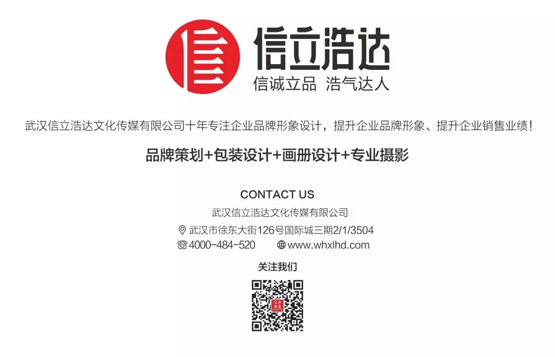 武漢畫冊(cè)設(shè)計(jì)，品牌設(shè)計(jì)，包裝設(shè)計(jì)